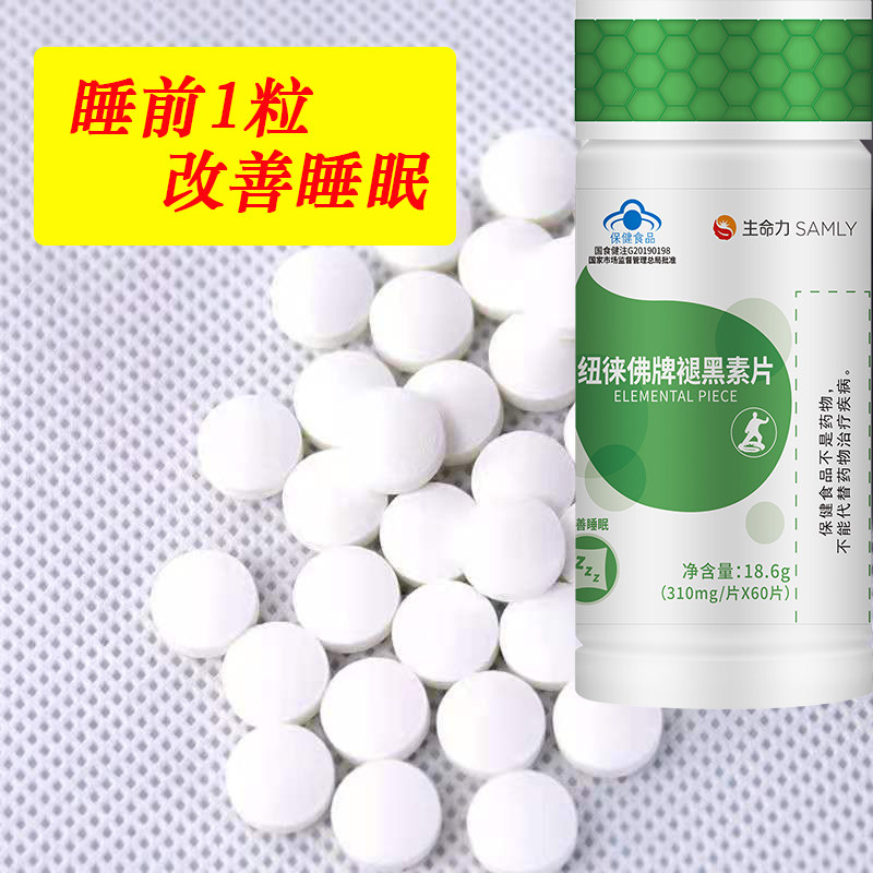 褪黑素助睡眠安瓶助眠成人失眠 生命力褪黑素/蛇麻草/圣约翰草