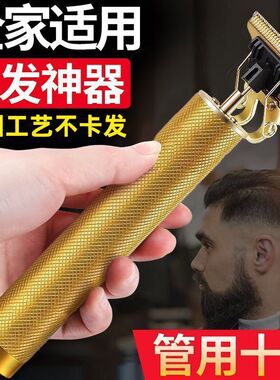 剃头剃须刀理发器鬓角修剪器电动男士刮胡刀剃光头电推剪子充电款