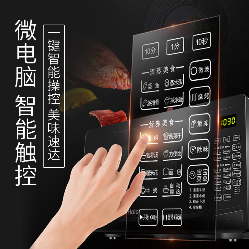 海尔家用微波炉蒸烤箱小型一体机 海尔电立方微波炉