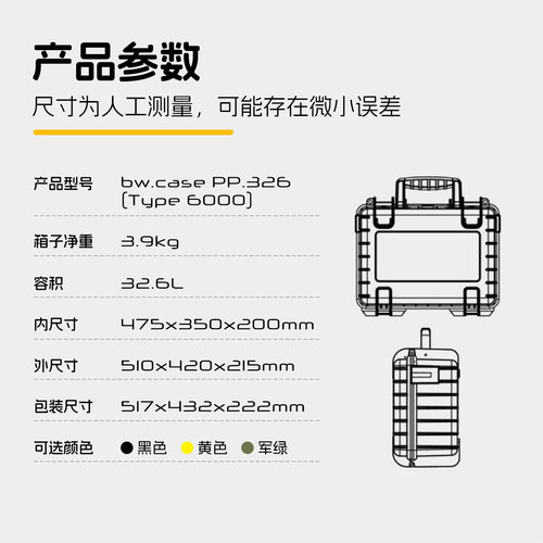 德国倍威安全防护箱type6000摄影箱仪器设备工具收纳箱防水防尘 - 图0