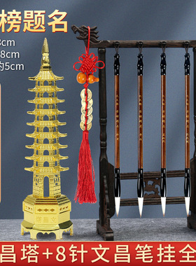 文殊菩萨塔摆件十三层毛笔笔架金榜题名学生上岸