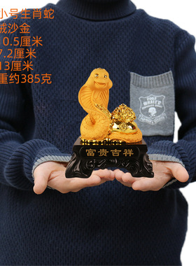 十二生肖沙金摆件