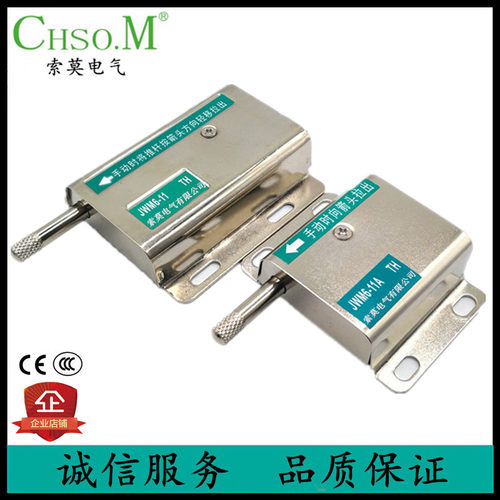 索莫JWM6-11门开关 3A JWM6-11A门开关 JWM6-11 限位门开关定位开 - 图0