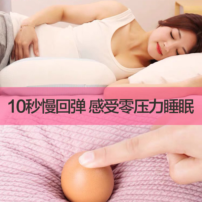 乳胶护腰侧睡枕托腹孕靠枕孕妇枕头 盼悦护腰枕