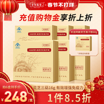 Square Back Spring Hall Wall Breaking of Lingzhi Spore Powder 6 Boxes Official Flagship Store Rinzhi Lingzhi Spore Powder Send Gift Gift Box Dress