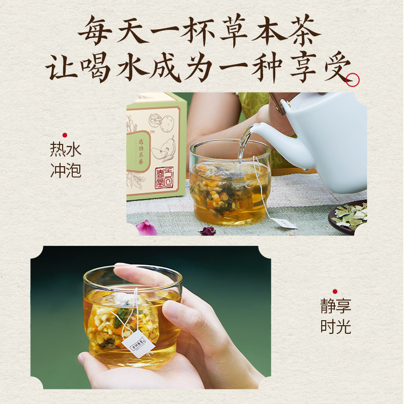 方回春堂罗汉果枇杷雪梨茶养生清润薄荷喉官方肺旗舰店茶泡水茶饮,淘宝优惠券,粉丝福利购,淘宝优惠卷