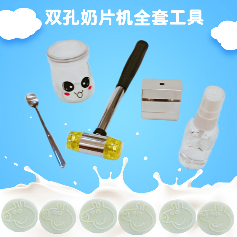 奶片压片机家用压奶片机压奶片神器奶粉模具家用电动自制奶片压片 - 图0