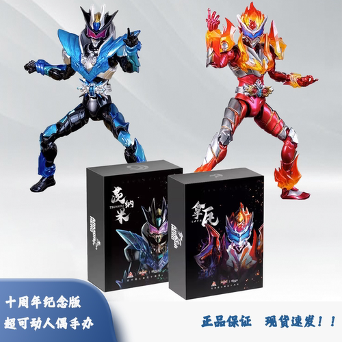 铠甲勇士进化版马帅炎龙帝皇鹰帅十周年驮拏多拿瓦超可动人偶玩具 - 图0