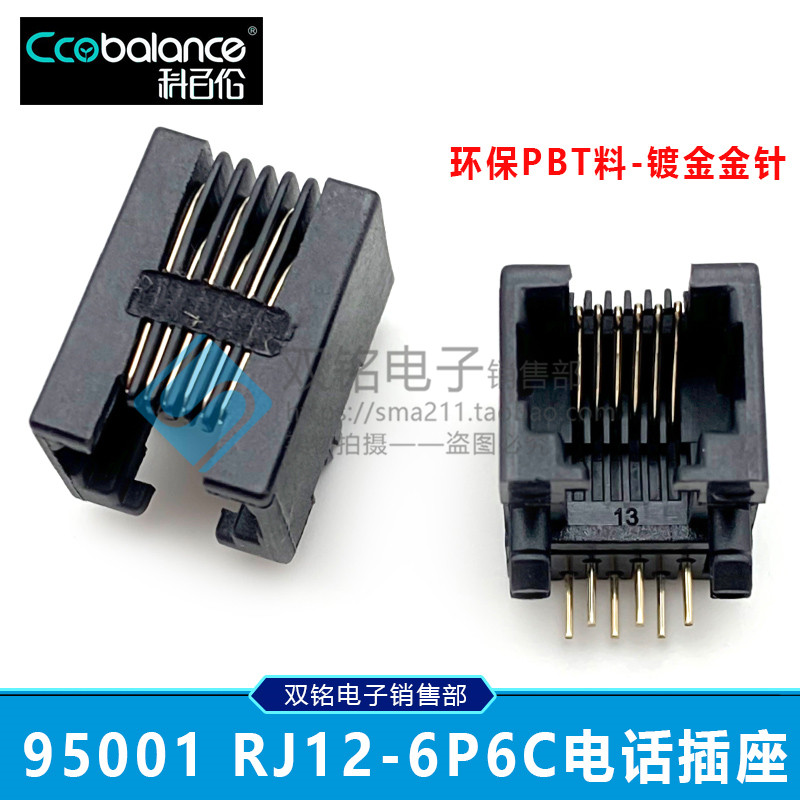 95001-RJ10RJ11RJ12电话插座 2芯4芯6芯8芯接口 90度水晶头座母座 - 图2