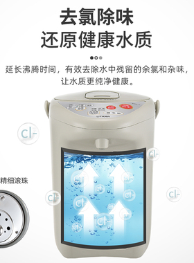 虎牌智能恒温电热水瓶保温一体3L