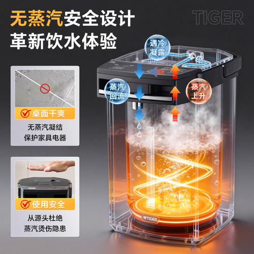 TIGER虎牌 PIM-J30C无蒸汽VE恒温电热水瓶家用进口一体电烧水壶3L - 图1