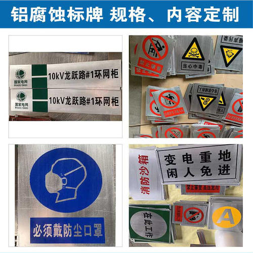 电力安全标识牌铝反光标示牌不锈钢腐蚀标志牌杆号牌搪瓷警示牌 - 图2