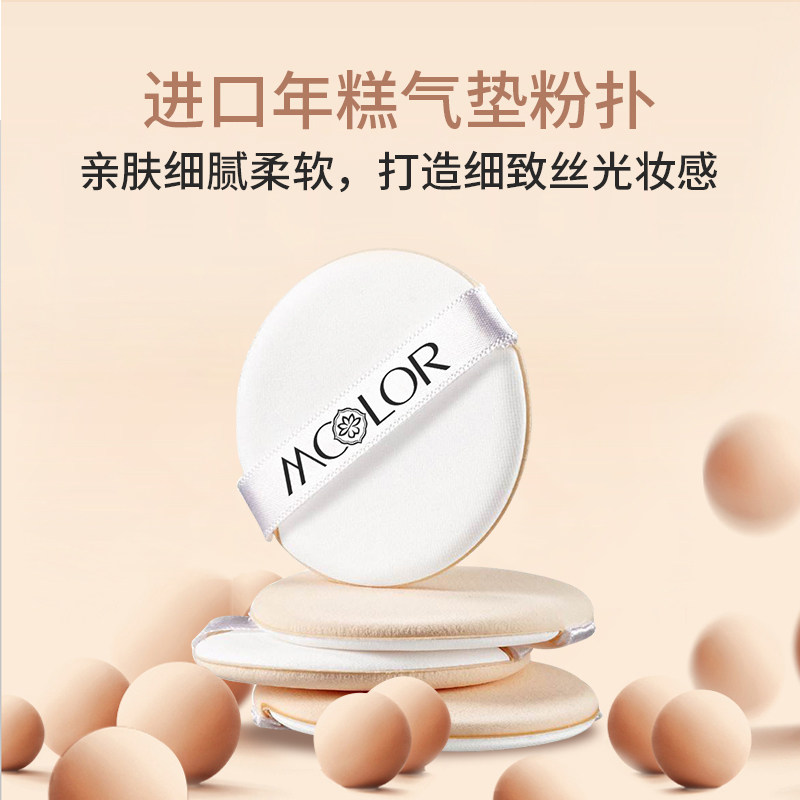 mcolor /梦卡欧兰自然适应气垫bb霜 梦卡欧兰BB霜