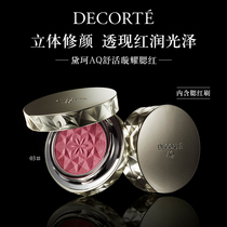 (Official) Dike AQ Shu Living Xuan Shining Blush 4 6g Pink fine and refined profile