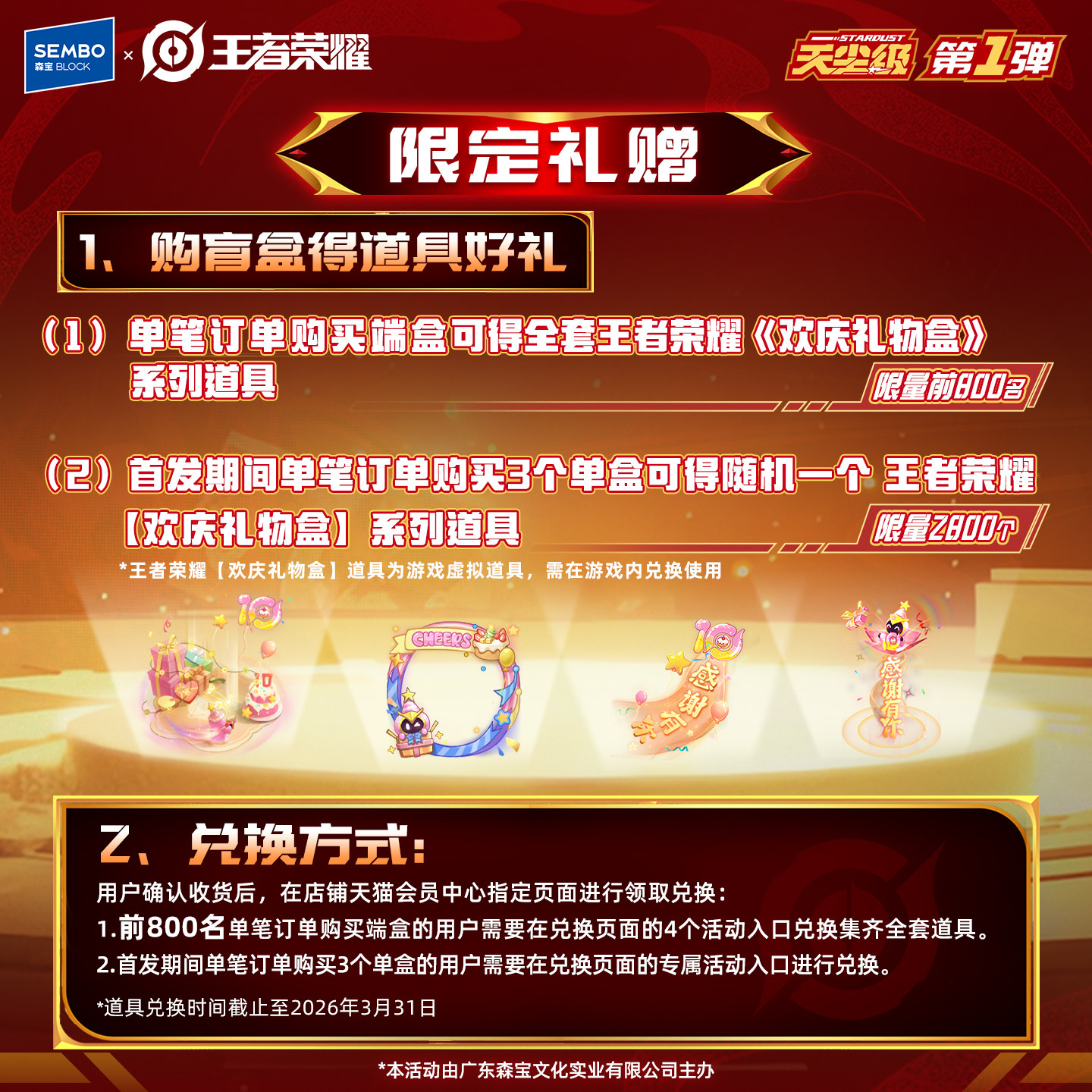 【新品现货】森宝积木人王者荣耀合作款盲盒手办拼装玩具周边男生,淘宝优惠券,粉丝福利购,淘宝优惠卷