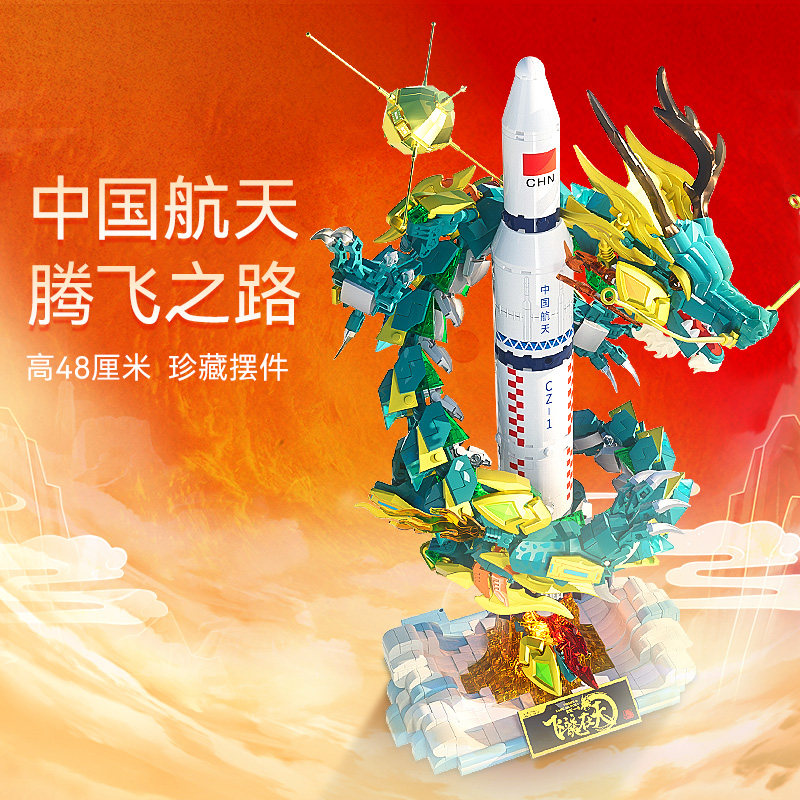  森宝积木建构/拼插积木