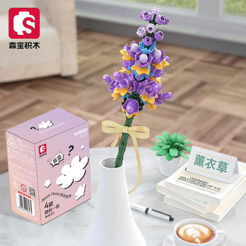 森宝积木盲盒积木花薰衣草茉莉含笑花益智拼搭玩具礼物-图1