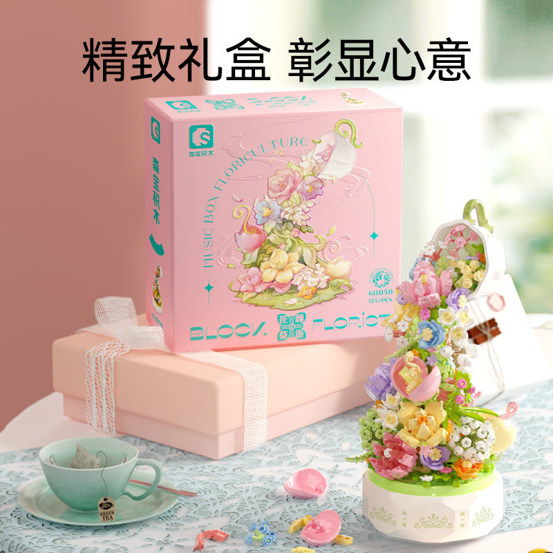 森宝积木花坊小颗粒儿童灯光积木 森宝积木建构/拼插积木