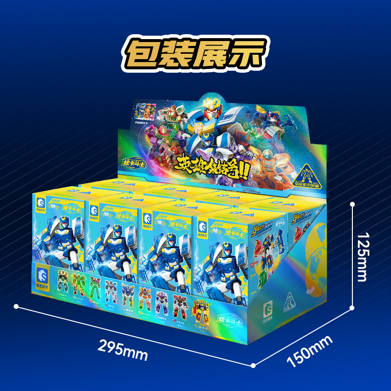 【新品】森宝积木英雄炫卡斗士玩具炫蓝闪电变形机器人盲盒积木人