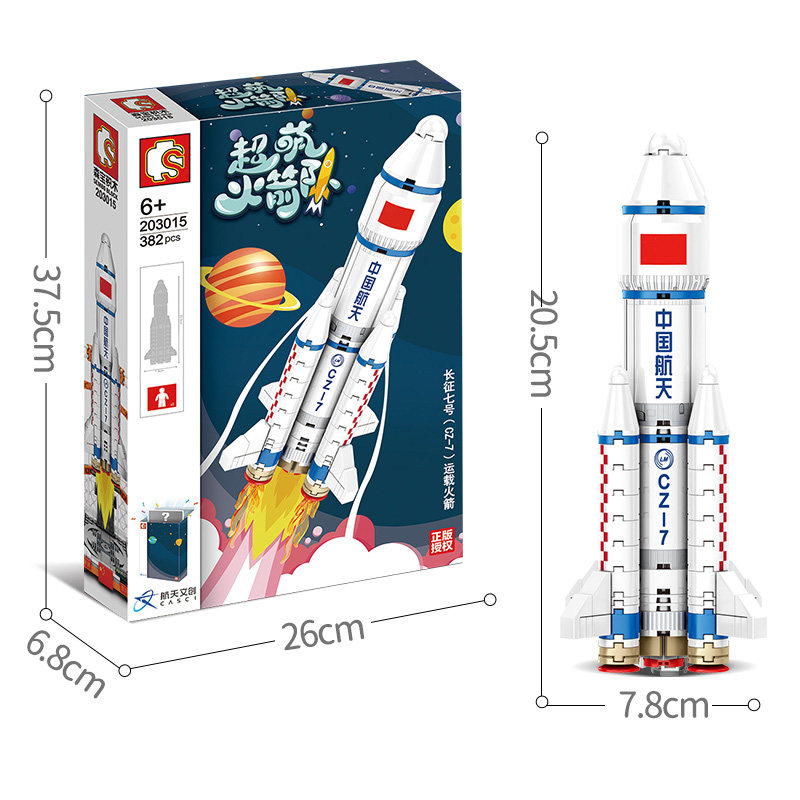 森宝积木航天文创正版授权长征积木 森宝积木建构/拼插积木
