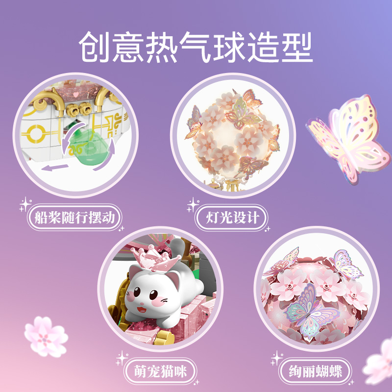 【新品】森宝积木花颜蝶舟模型摆件女生女孩积木花节日礼物玩具