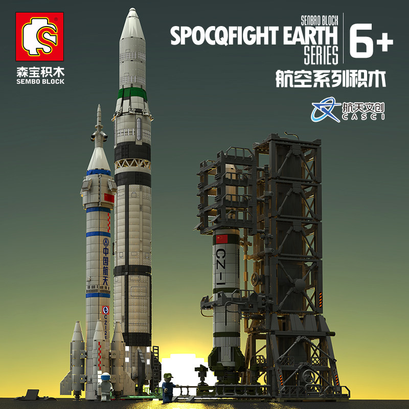 森宝积木神舟长征五号b月球模型 森宝积木建构/拼插积木