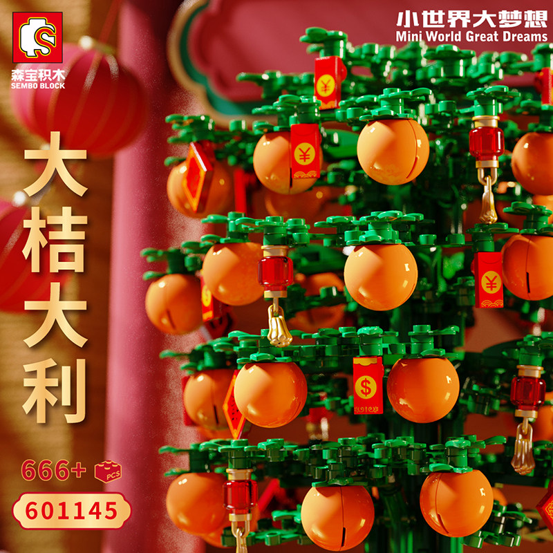 森宝积木礼物儿童益智拼装灯光积木 森宝积木建构/拼插积木