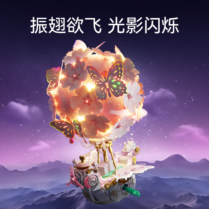 【新品】森宝积木花颜蝶舟模型摆件女生女孩积木花节日礼物玩具