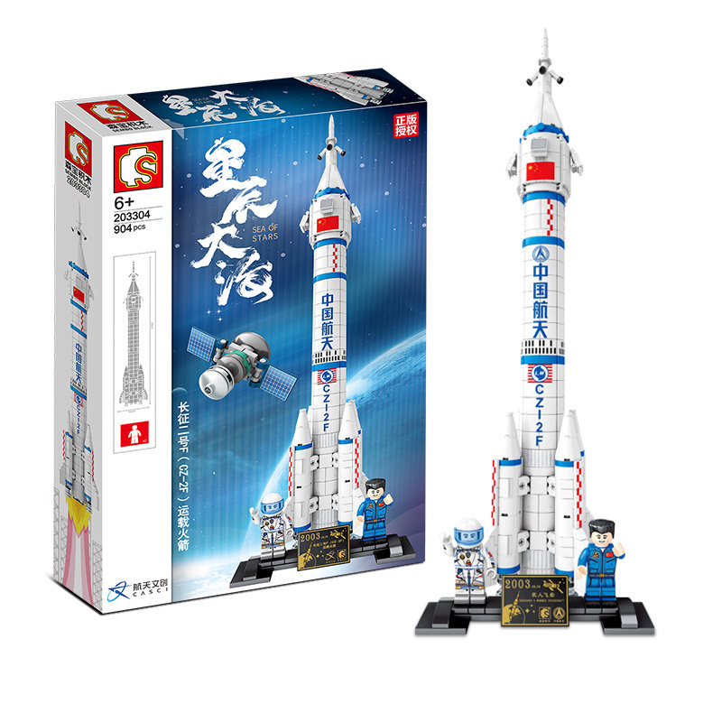 森宝积木神舟长征五号b月球模型 森宝积木建构/拼插积木