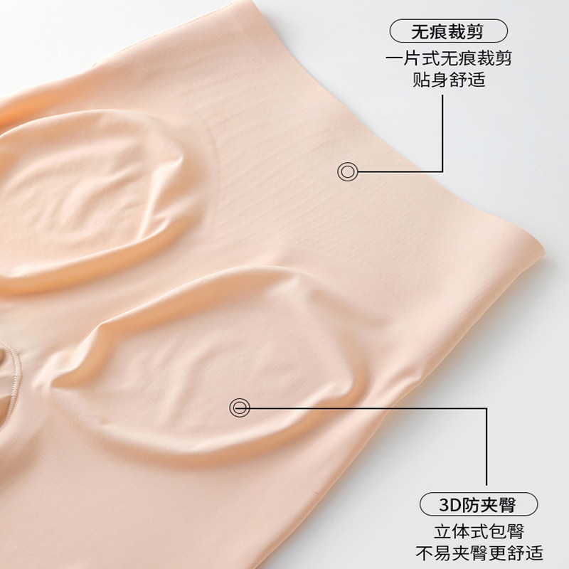 无痕内裤拍婚纱照肉色肤色安全裤女夏防走光不卷边收腹提臀打底裤,淘宝优惠券,粉丝福利购,淘宝优惠卷