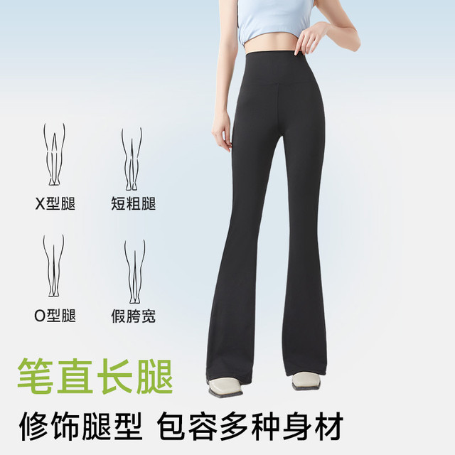 Wei Lai Yoga Pants Women's Spring and Autumn New 2026 Outerwear High Waist Lifting Hips and Belly Controlling Summer Thin Ice Silk Flared Shark Pants