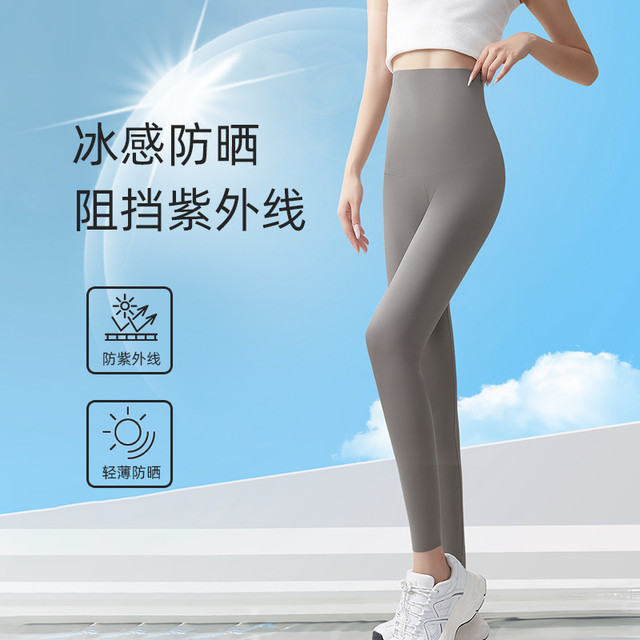 Ultra-thin Ice Silk Shark Pants Summer Thin Autumn Pants Women's Outerwear New Facial Mask Pants Large Sunscreen ສີຜິວ Leggings