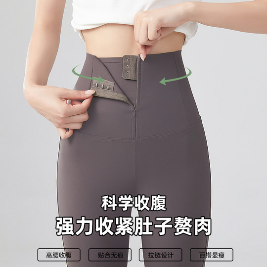 Zippered-breasted shark pants for women, summer thin high-waisted belly-controlling fitness yoga pants for women, flared pants for small people