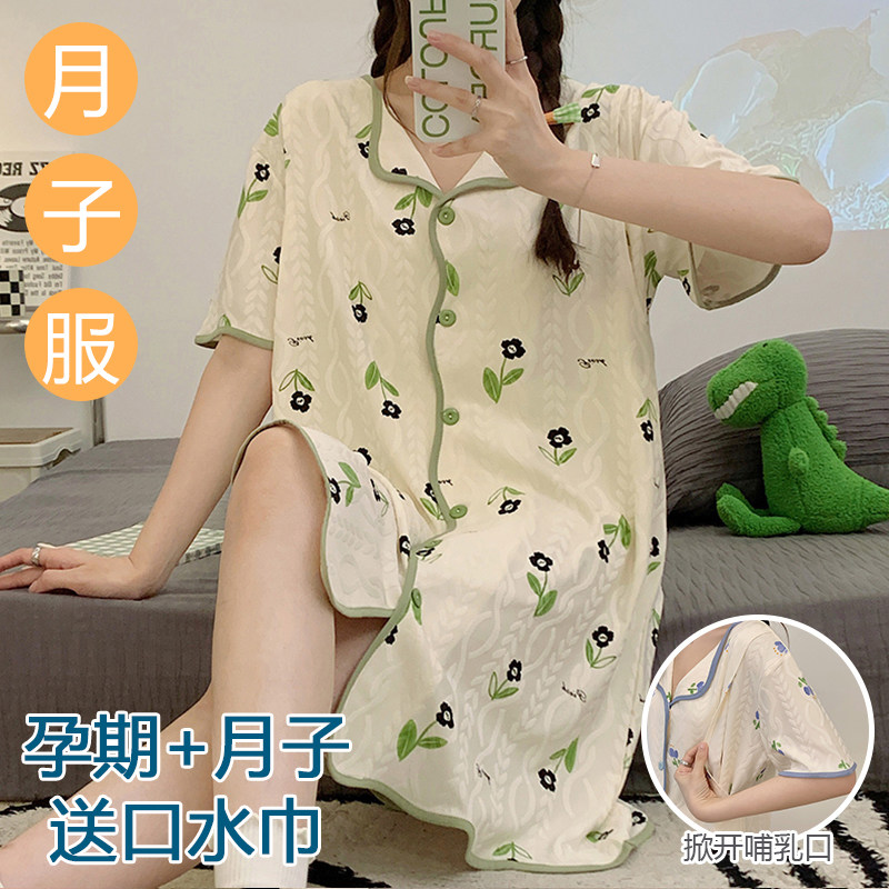 孕产妇哺乳睡衣夏季短袖薄款产后坐月子服纯棉怀孕期家居服春秋装,淘宝优惠券,粉丝福利购,淘宝优惠卷