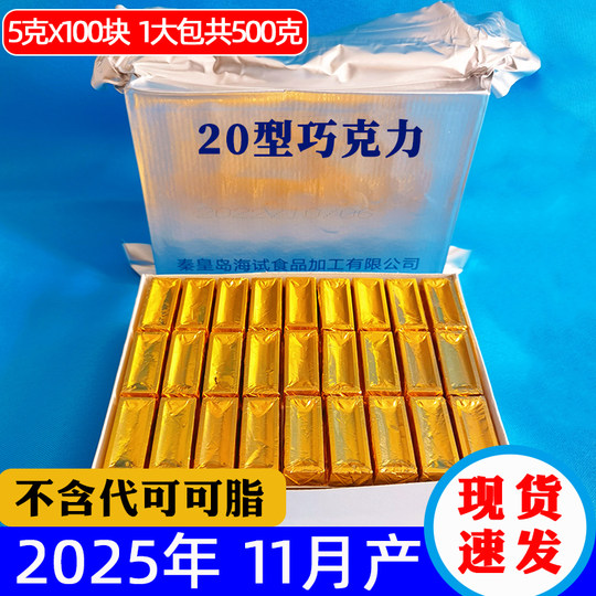 10型可可脂牛奶巧克力20型黑巧克力情人节礼物礼盒装喜糖儿童零食