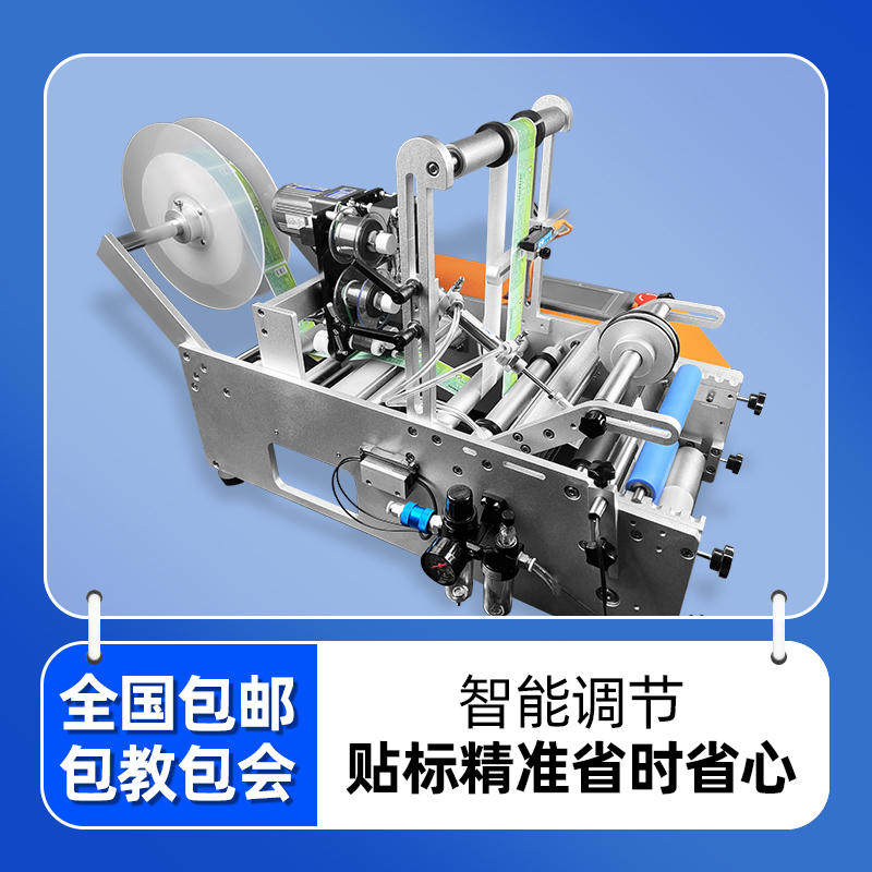 自动圆瓶贴标机全自动圆瓶小型标签机单面双面半自动贴标机不干胶,淘宝优惠券,粉丝福利购,淘宝优惠卷