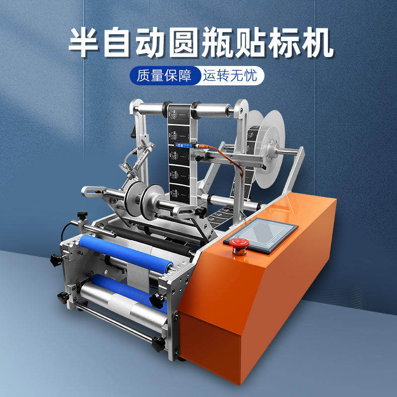 自动圆瓶贴标机全自动圆瓶小型标签机单面双面半自动贴标机不干胶,淘宝优惠券,粉丝福利购,淘宝优惠卷