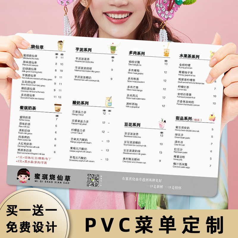 PVC菜单设计制作网红奶茶店价格展示牌定制创意价目表打印餐桌牌-图0