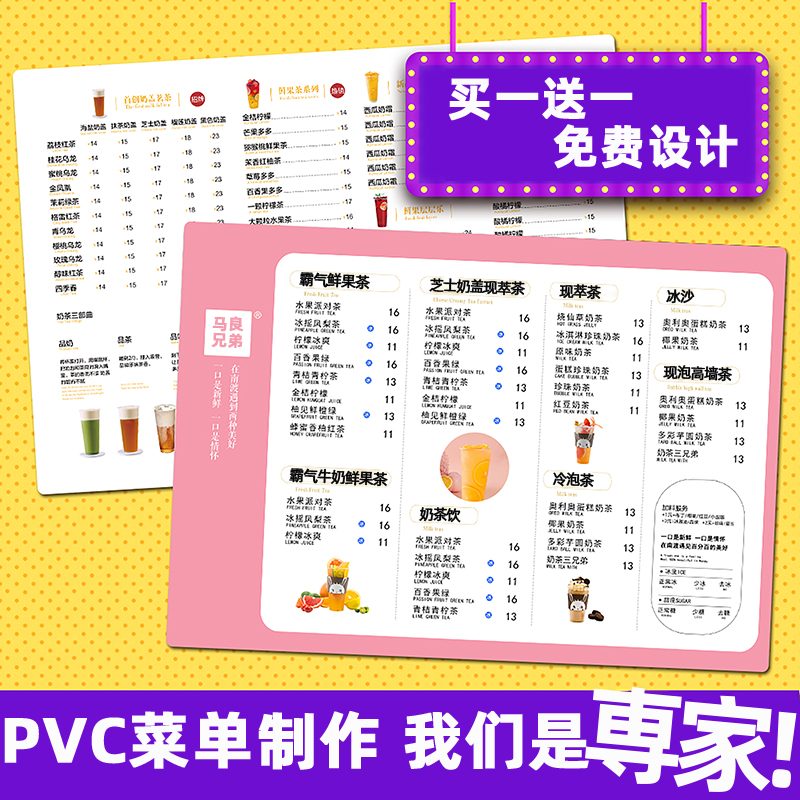 PVC菜单设计制作网红奶茶店价格展示牌定制创意价目表打印餐桌牌-图1