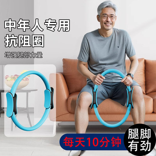 (Special for the elderly) Leg strength training