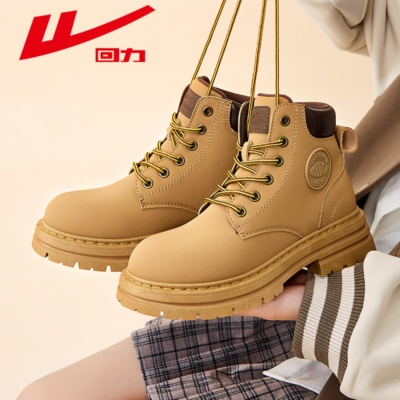 回力马丁靴男女同款登山鞋秋冬户外高帮加绒加厚防水厚底大黄靴,淘宝优惠券,粉丝福利购,淘宝优惠卷