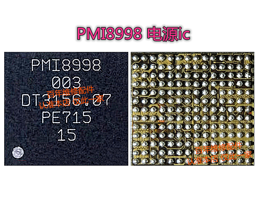 适用小米mix3 MIX2S 8se电源IC PM845 8005 PMI8998 SDR845中频-图1