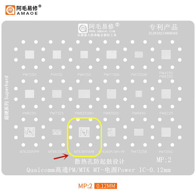 适用华为NOVA7SE功放 VC7365 22开头供电IC MT6365VMW电源IC