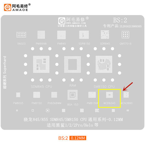 适用小米8/9 mix2S mix3音频IC wcd9340 小米6X wifi模块WCN3980 - 图2