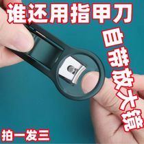 Elderly nail scissors Magnifier Multifunction with splash-proof nail clippers knife Conbred residence High-stall Old-age adults special