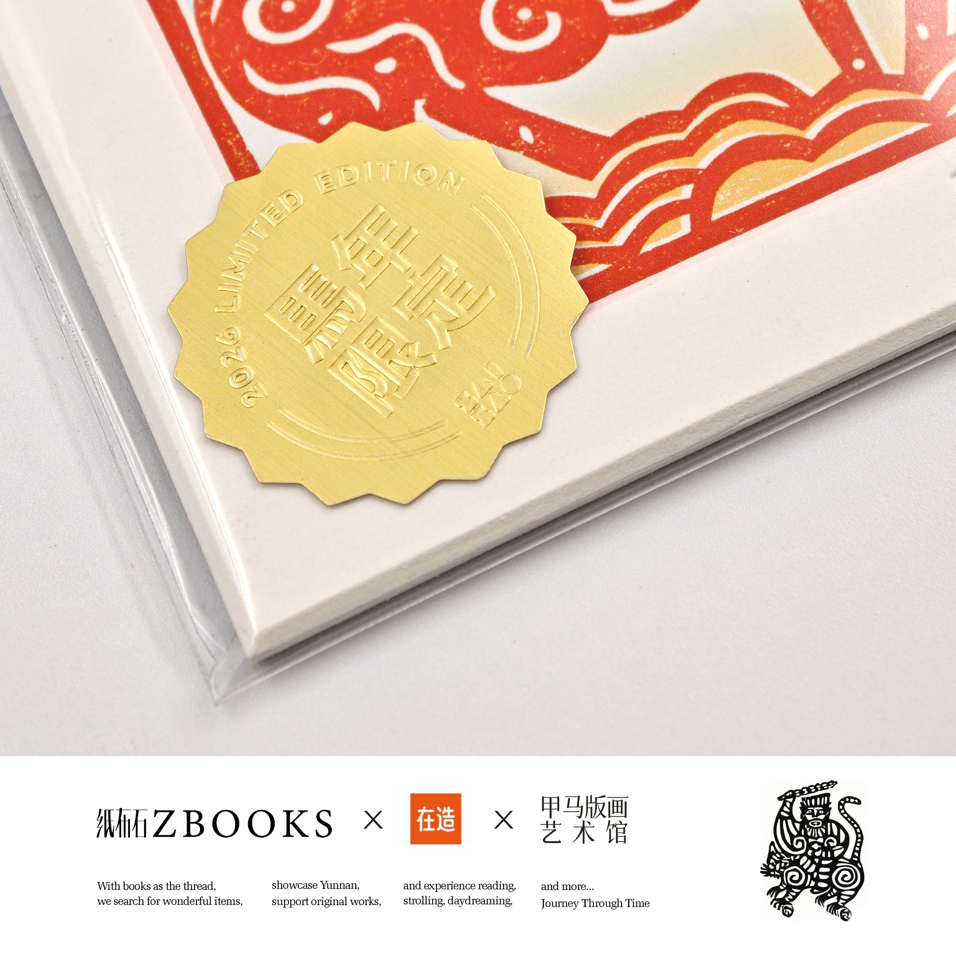 纸布石书店云南甲马系列画框冰箱贴纪念品财神平安马年祝福,淘宝优惠券,粉丝福利购,淘宝优惠卷