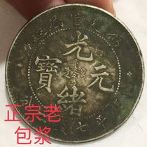 Fujian official bureau of silver coin pure silver can identify old bag pulp old gas deep pit silver dollar a decade old store