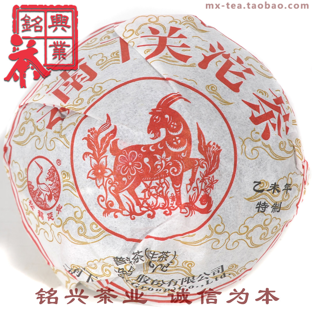【铭兴】下关茶厂2015年特制羊意沱茶100g生茶干仓云南普洱茶包邮,淘宝优惠券,粉丝福利购,淘宝优惠卷
