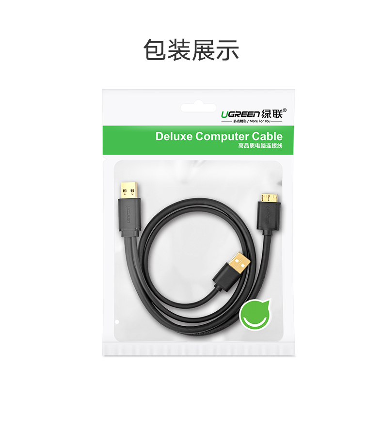 绿联 usb3.0移动硬盘数据线双头Note3WD西数S5供电线延长1米 正品 - 图3