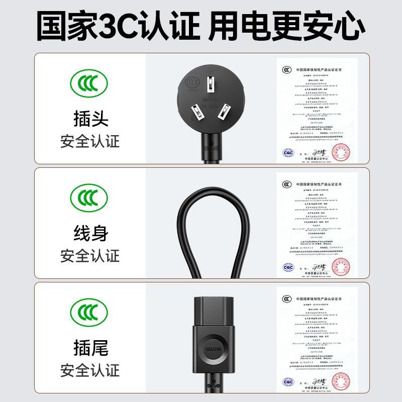 山泽电脑电源线三孔品字连接线显示器电饭锅煲台式主机通用带插头